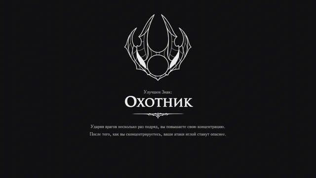 Hollow Knight Silksong Где улучшать знаки и получить бонусную ячейку смотреть онлайн