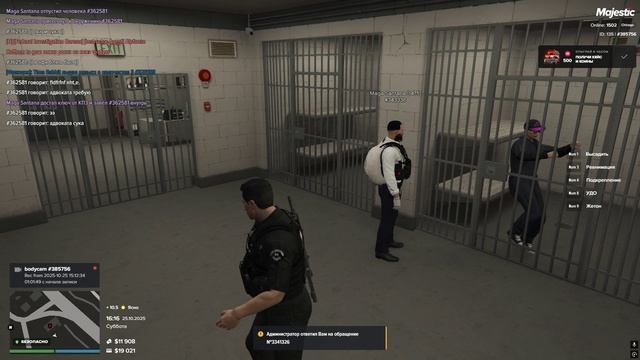 мой 385756 - нарушителя 362581 16:17 25.10.25