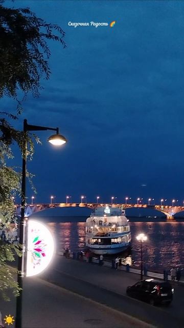 #саратов #набережная #вечер #красиво #корабль #лето2025 #событиедня #9августа2025год смотреть онлайн