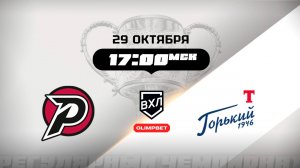 Рубин (Тюмень) - Торпедо-Горький (Нижний Новгород)