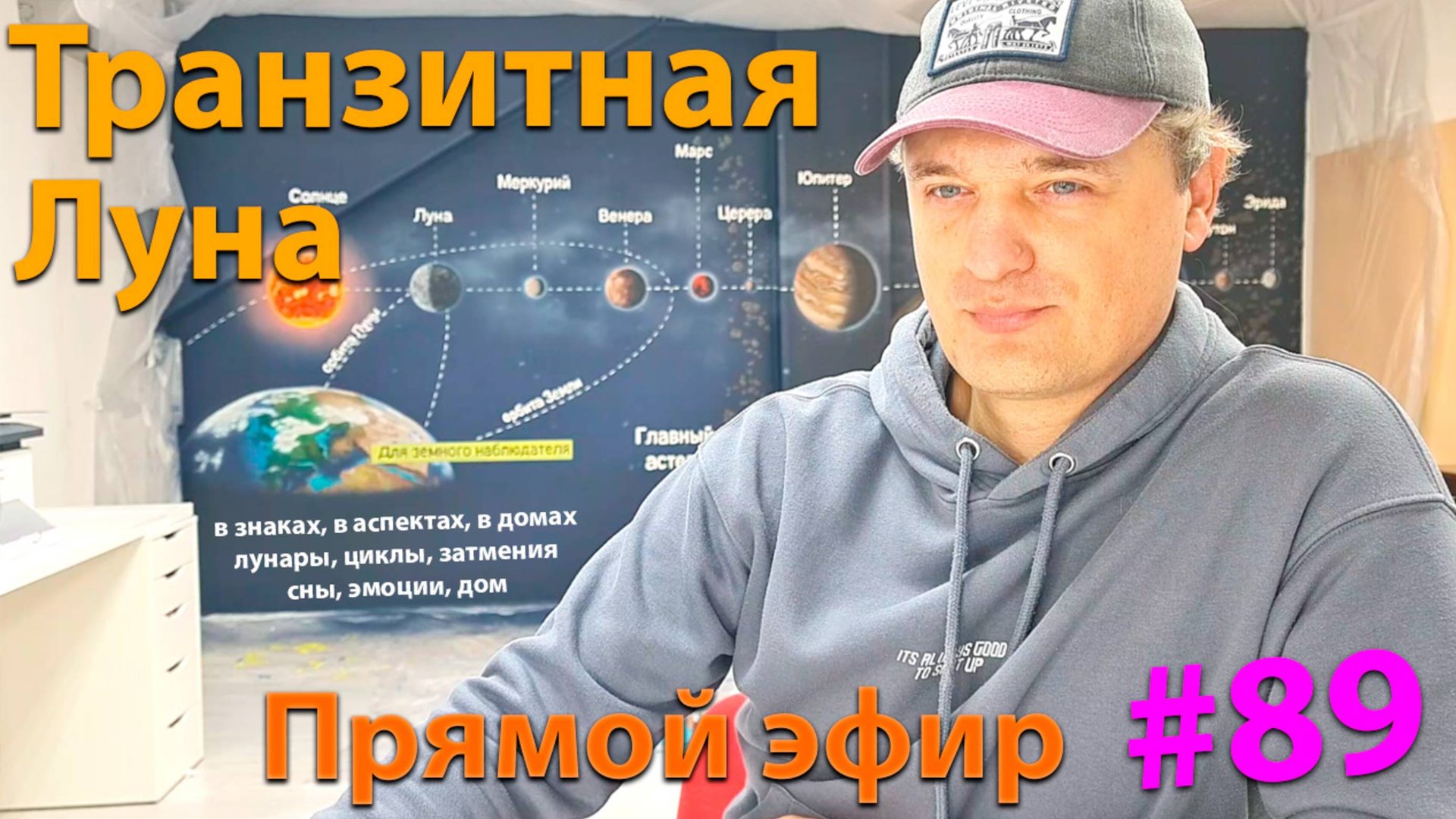 Транзитная Луна. Эфир. смотреть онлайн