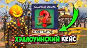 НАШЕЛ СЕКРЕТНЫЙ ПОДАРОК НА ХЭЛЛОУИН в ГРАНД МОБАЙЛ! ОБНОВЛЕНИЕ на Grand Mobile!