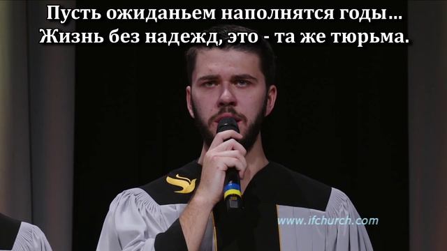 Жду Тебя, Господи смотреть онлайн