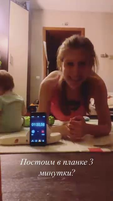 Стоим в планке 3 минутки😇 смотреть онлайн