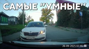 Подборка САМЫХ "УМНЫХ" водителей #1183