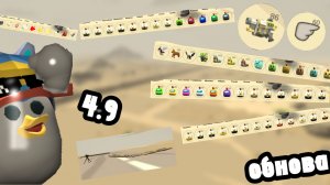 вышло обновление 4.9 обзор на него. #жура #ден #чг топ #миф #сериал