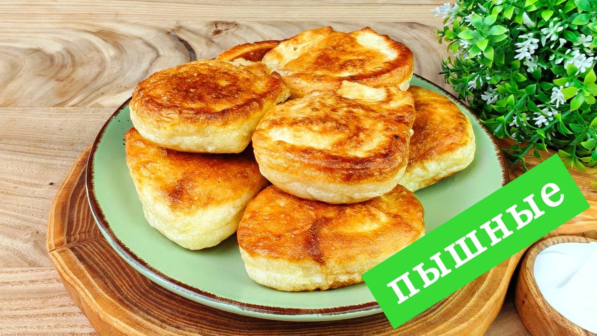 Пышные оладьи на кефире. Как облачко! Простой рецепт смотреть онлайн