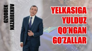 Елкасига юлдуз қўнган гўзаллар - Озодбек Назарбеков