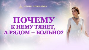 «Я не могу его забыть...» Как освободиться от эмоциональных привязок?