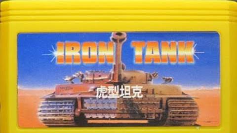 Iron Tank: The Invasion Of Normandy Приятного просмотра!