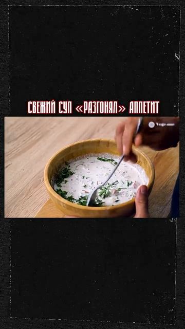 История окрошки #shorts смотреть онлайн