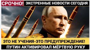 Это НЕ УЧЕНИЯ — это ПРЕДУПРЕЖДЕНИЕ!“ Путин ЗАПУСТИЛ „Ярс“, „Синева“ УДАРИЛА