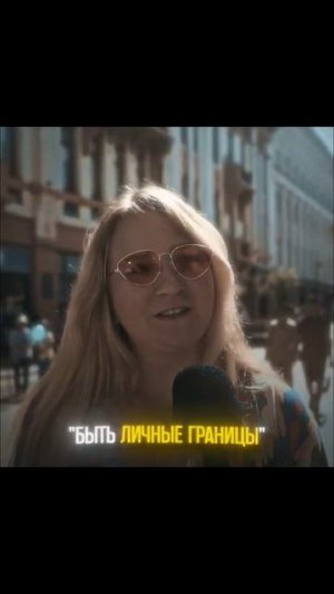 Внезапная концовка. Чья позиция вам ближе #shorts #respect #love #опрос #rec