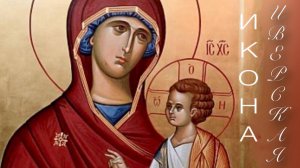 "Я пришла, чтобы хранить вас!"  Протоиерей Андрей Ткачёв