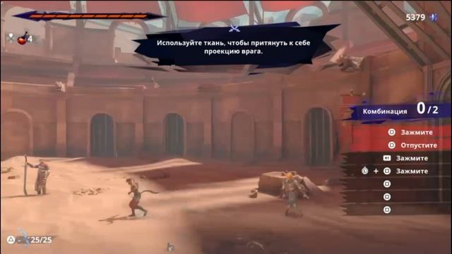 PS4 Price of Persia The Lost Crown #78 Архитектор, Испытание Артабана №4 Прохождение