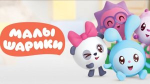 Малышарики! Изучаем И Запоминаем Цвета и Фигуры! Обучалка С Малышариками!