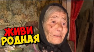 90-летняя бабушка - Встреча до слёз...