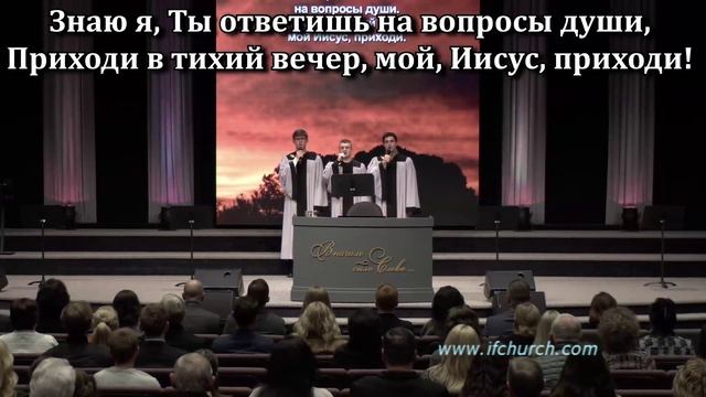 В тихий вечер склоняю смотреть онлайн