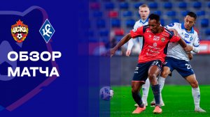 ЦСКА - Крылья Советов. Обзор матча Мир РПЛ 25.10.2025