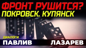 ЭФФЕКТ ДОМИНО УЖЕ СКОРО?