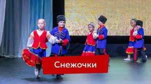 Казачий танец