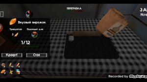 я оказался на ночь 0 
вернулся где мать билась от лодки на лодке