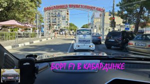 На китайской машине Haval F7 на Черное море по M4