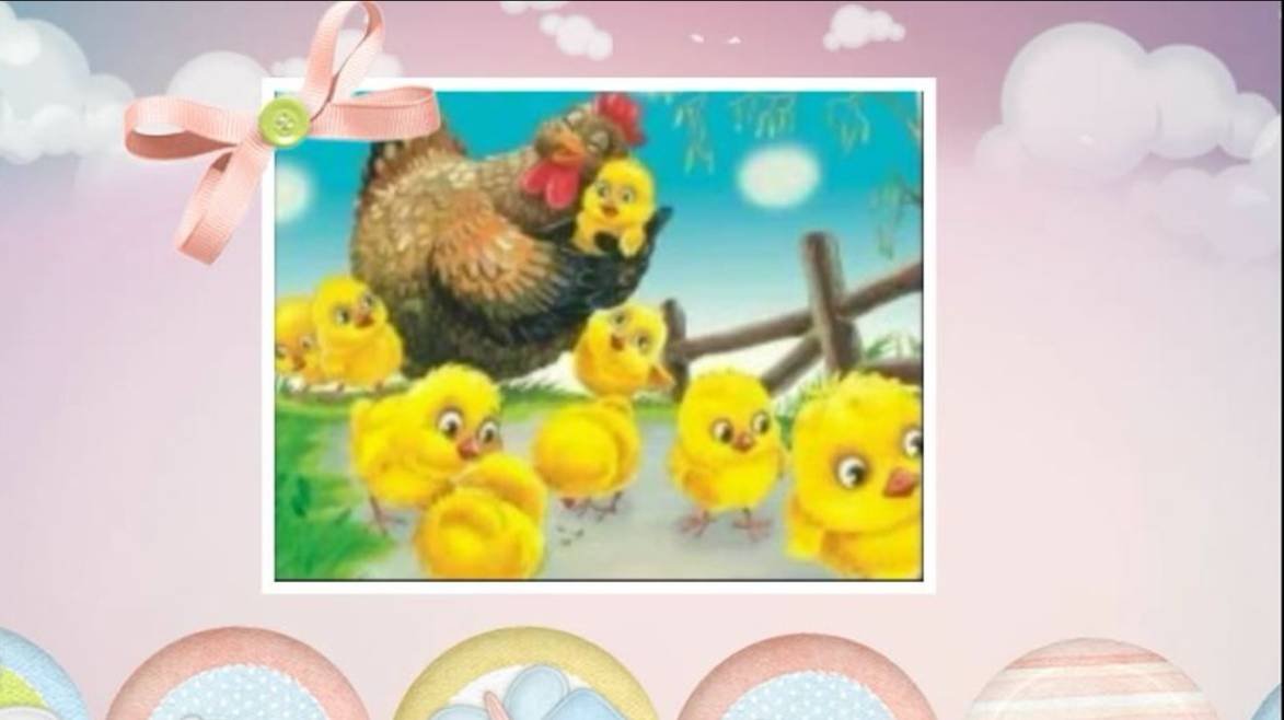 7 ноября День цыплят смотреть онлайн