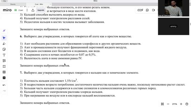 1 задание ОГЭ по химии смотреть онлайн