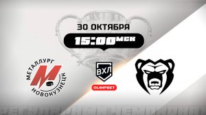 Металлург (Новокузнецк) - Молот (Пермь)