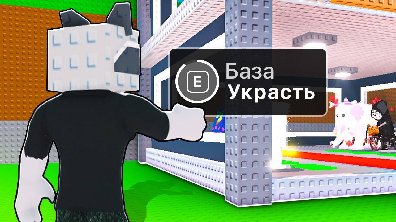 Я ПРОВЕРИЛ СЕКРЕТНЫЕ СПОСОБЫ КРАЖИ В Steal a Brainrot (НЕ ПОВТОРЯЙ НИКОГДА) смотреть онлайн