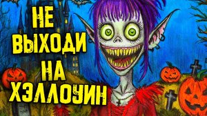 РЕАЛЬНЫЕ СТРАШНЫЕ ИСТОРИИ. Встреча с Призраком. Страшилки на ночь