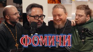 Православный экстрим. Почему священники любят походы? | «Фомичи»