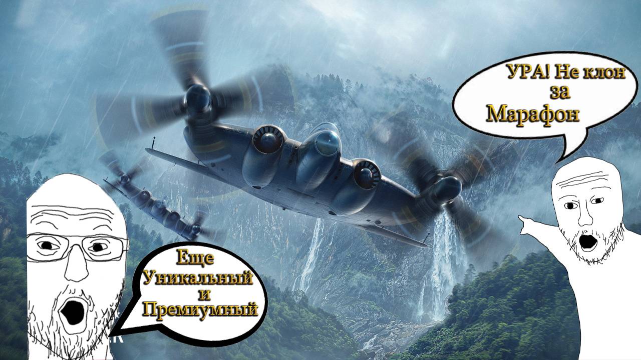War Thunder. Марафон "Мечты сбываются". А ты будешь фармить блинчик?#warthunder смотреть онлайн