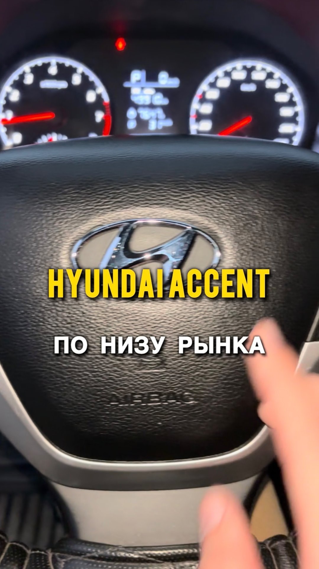 Осмотр Хендай Солярис по низу рынка, взяли бы себе такой? #перепродажа #перекупавто #перекупы смотреть онлайн