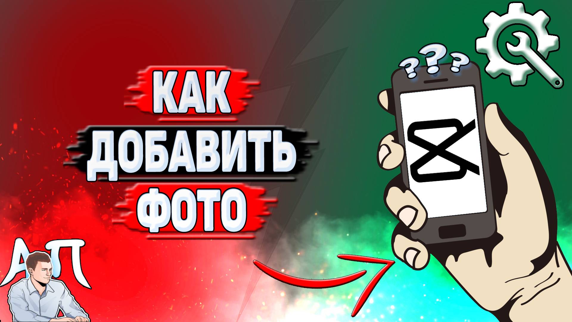 Как добавить фото в Кап Куте? смотреть онлайн