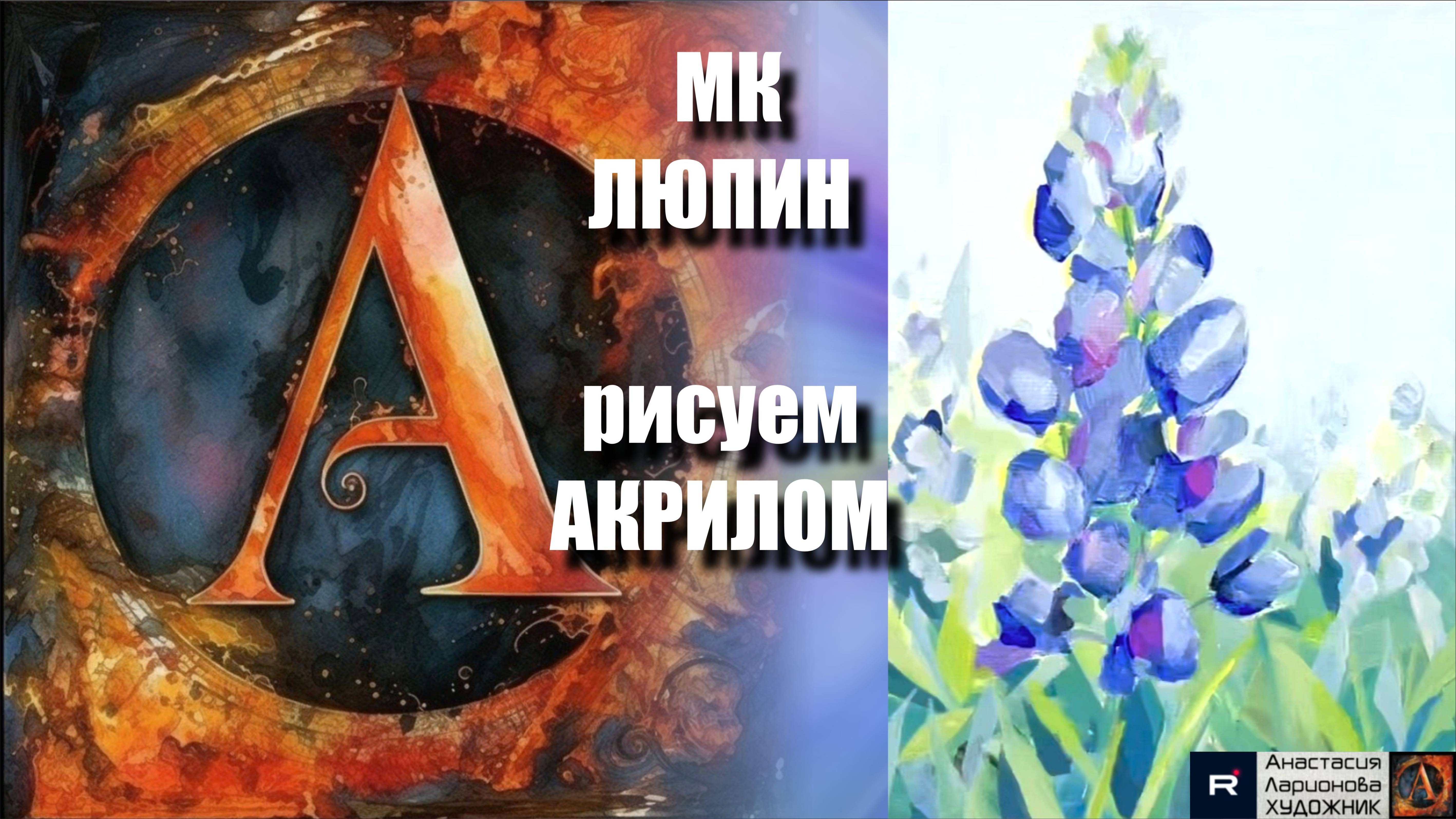 КАРТИНА Акрилом 🌸 | Урок для Начинающих | Рисуем под Музыку 🎵 | АртГейм МК смотреть онлайн