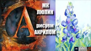 КАРТИНА Акрилом 🌸 | Урок для Начинающих  | Рисуем под Музыку 🎵 | АртГейм МК