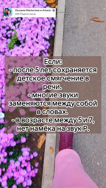 «Ошибки в речи ребёнка: когда бить тревогу?» смотреть онлайн