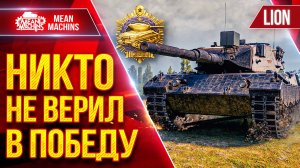 ИДЕАЛЬНЫЙ ТАНК ВО ВСЁМ ● ТОП-1 СРЕДНИЙ ТАНК в Мир Танков - CS-63 Wilk ● ЛучшееДляВас