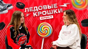 ЗАВТРА ХОККЕЙ, ИМБА | ЛЕДОВЫЕ КРОШКИ 5 | Дети хоккеистов «Авангарда» отвечают | КХЛ 2025/26