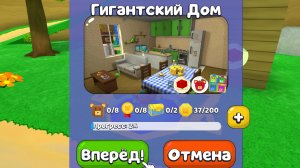 Проходим Гигантский Дом в Super bear adventure 1 Часть