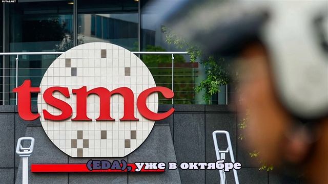 TSMC объявила, что не боится запрета экспорта редкоземельных металлов из Китая