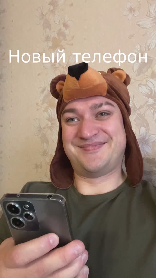 Новый телефон | Grey Ship | YouTube канал: Grey Ship #greyship смотреть онлайн