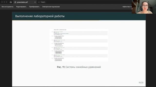 Защита 4 Практикум смотреть онлайн