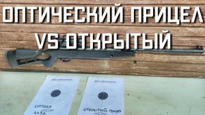 Hatsan Striker Edge ЧТО ЛУЧШЕ оптический прицел или открытый #hatsan #hatsanstriker
