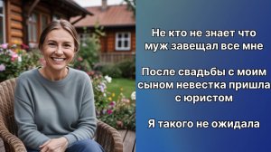 Истории из жизни|Муж и завещание на меня|Аудио рассказы|Аудиокниги слушать онлайн|Жизненные истории