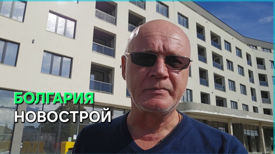 Недвижимость Болгарии, реальность, которую никто не показывает🤷 смотреть онлайн