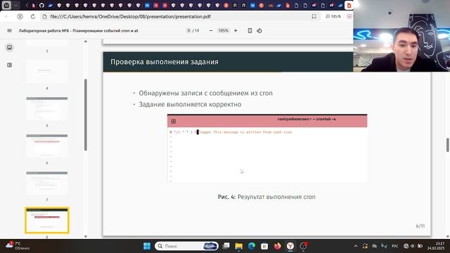 защита презы лаб 08 смотреть онлайн