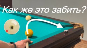 Затяжки и французы. Атака по отыгрышу.